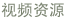 ???源
