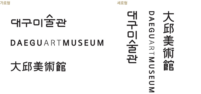 로고타입 가로형,세로형