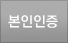 확인