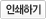 오시는길 인쇄하기