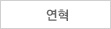 연혁